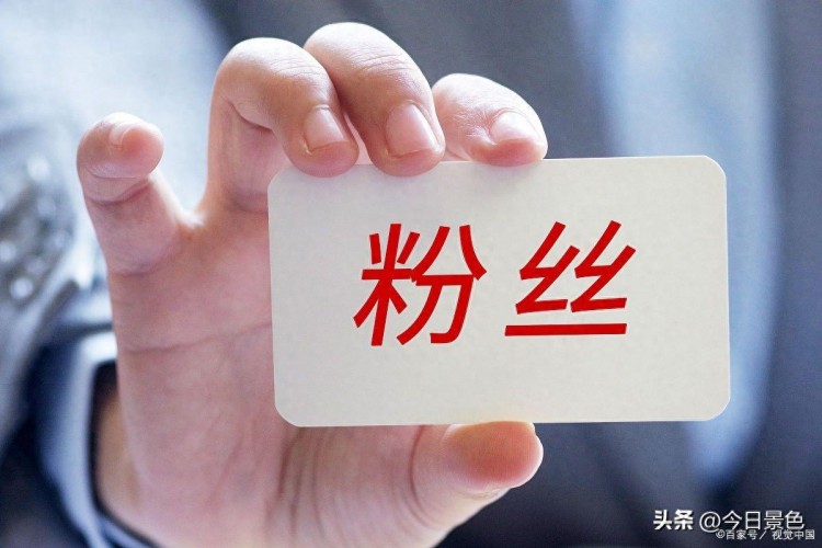 如何吸引更多的粉丝，微博涨粉的方法和技巧